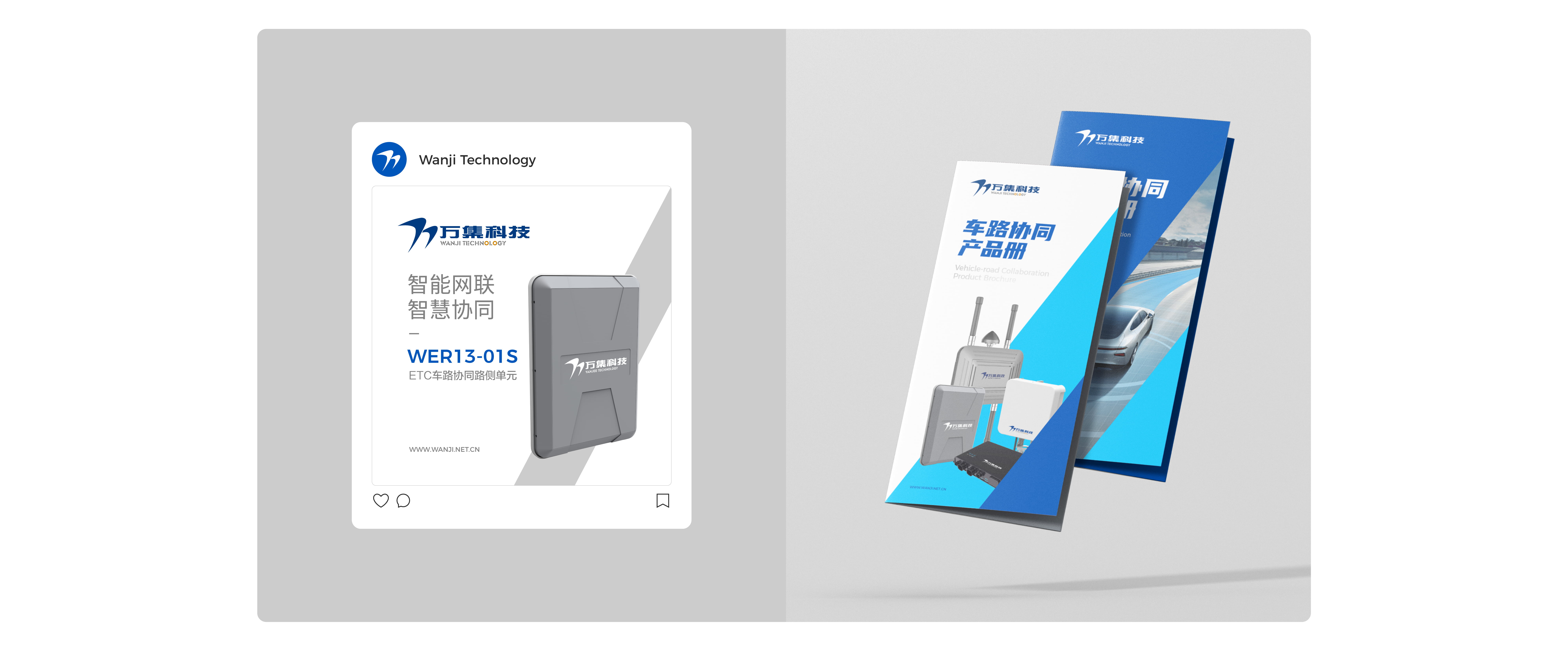 萬(wàn)集科技案例包裝(品宣物料)-0611-終稿-05.jpg