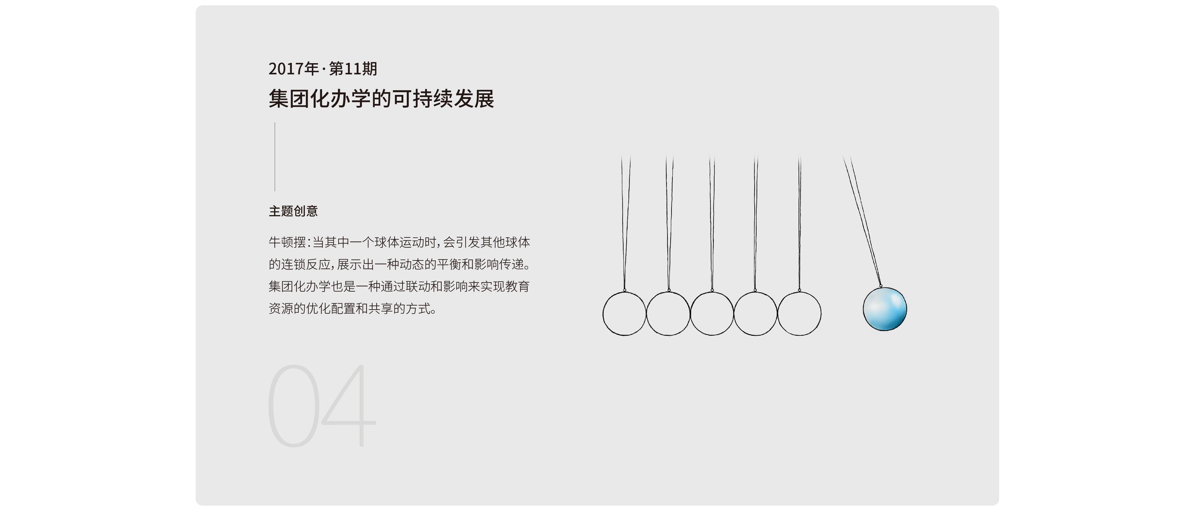 人民教育-終-15.jpg