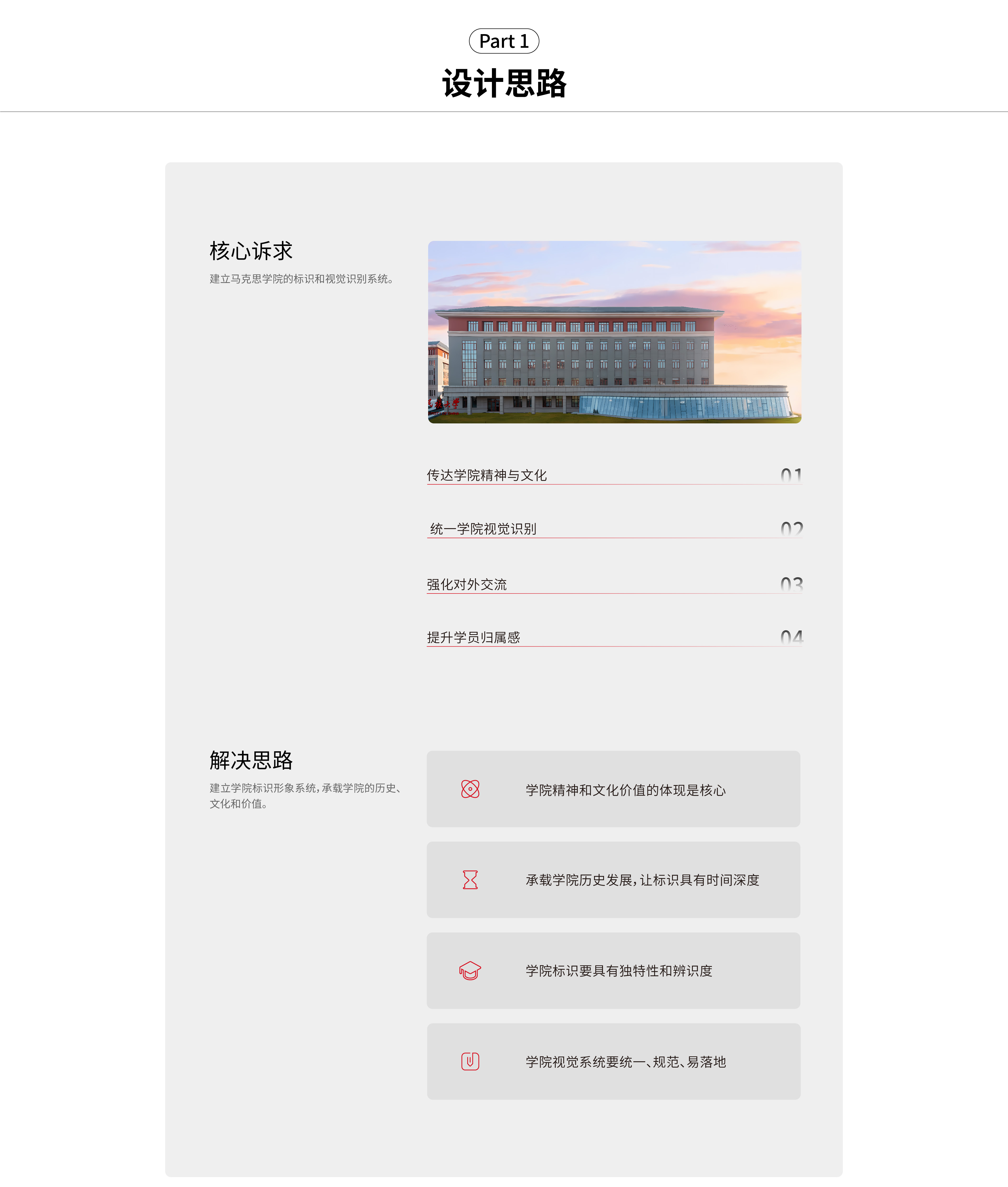 中央民族大學(xué)-05.jpg